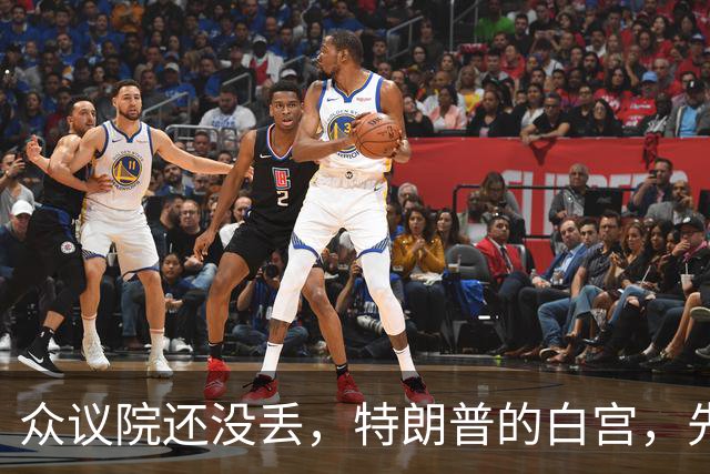 众议院还没丢，特朗普的白宫，先乱成了一锅粥