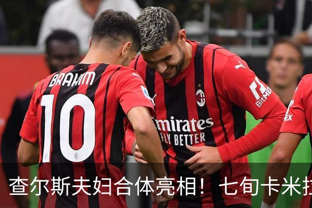 查尔斯夫妇合体亮相！七旬卡米拉王后穿红风衣戴着红帽，品味绝了