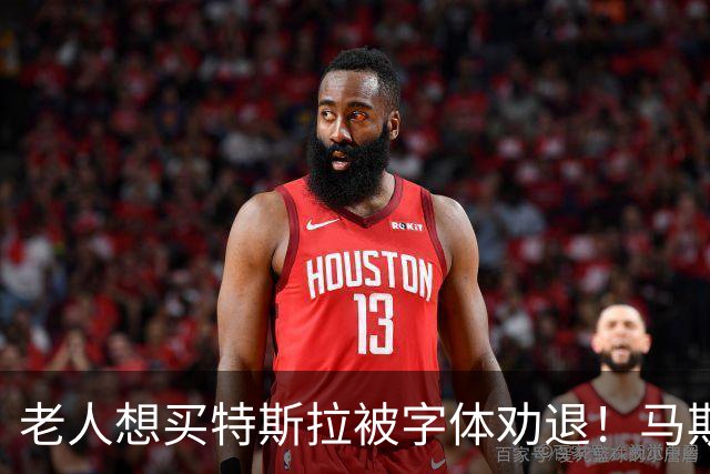 老人想买特斯拉被字体劝退！马斯克秒回：加 马上加