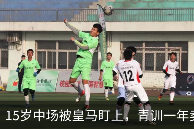 15岁中场被皇马盯上，青训一年卖出2亿欧